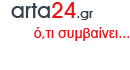arta24.gr